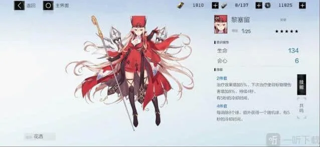 战双帕弥什：黎塞留适合谁 黎塞留怎么样技巧教程