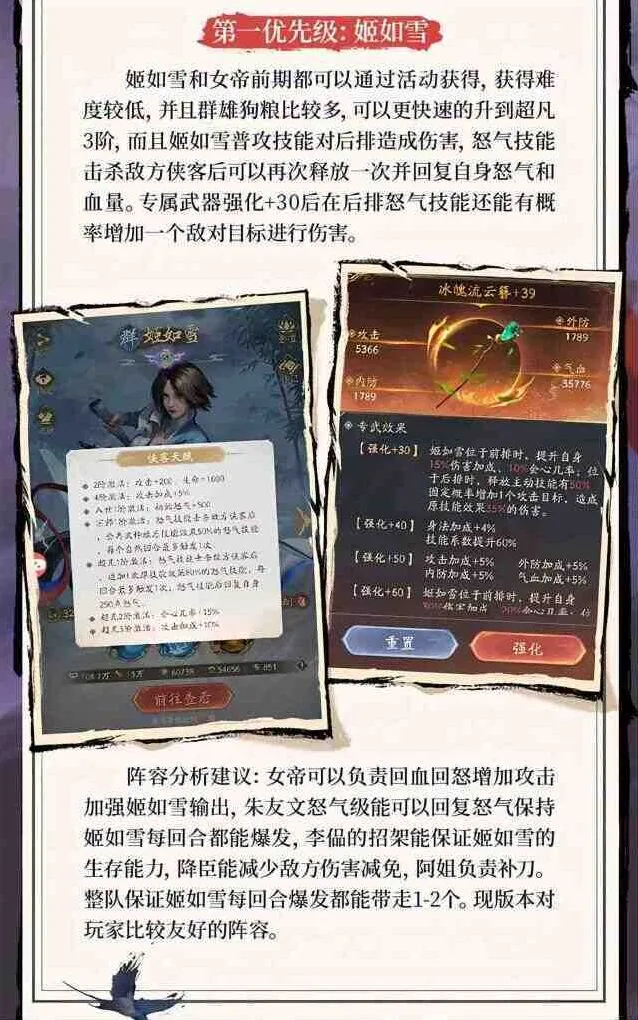 重构阵容