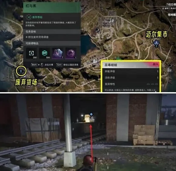 异常红与黑任务完整教程