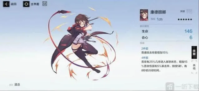 战双帕弥什康德丽娜适合角色推荐