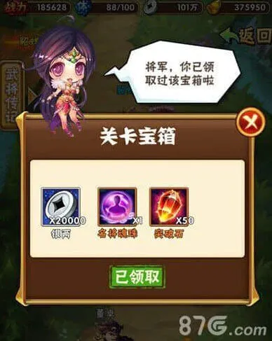 三国志名将副本流程攻略