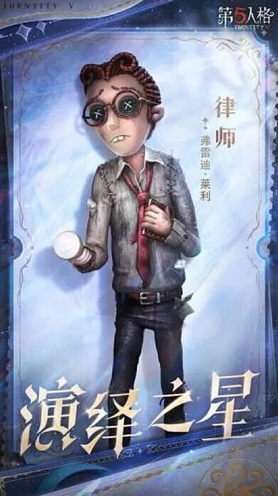 第五人格2025演绎之星投票结果分享攻略
