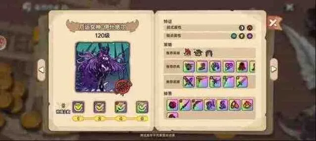 英勇之地厄运女神详解