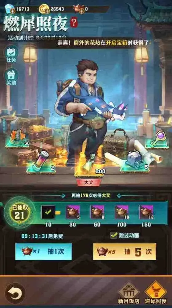 《向僵尸开炮》燃犀照夜盗笔联动三期活动流程攻略