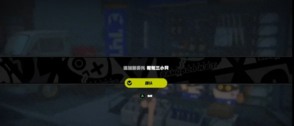 绝区零帮帮