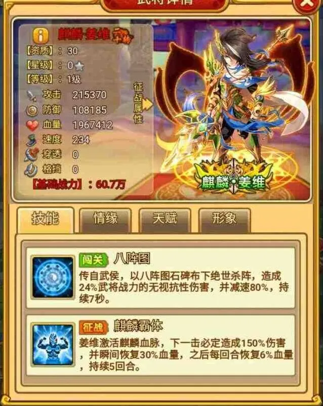 军团不给力