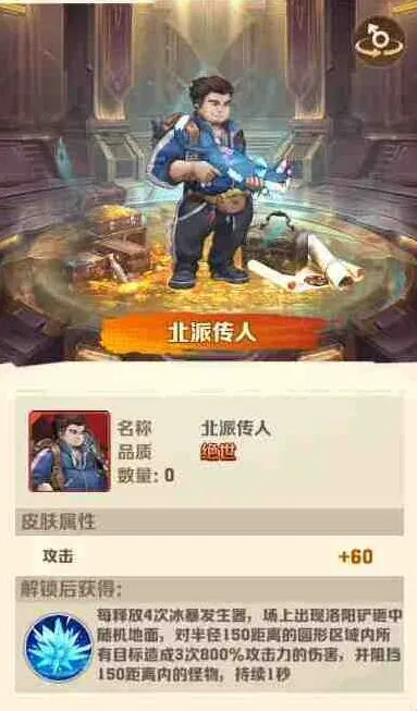 向僵尸开炮北派传人王胖子技能强度系统分析