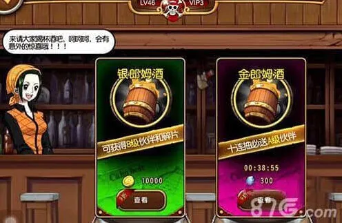航海王酒馆招募系统解析教程