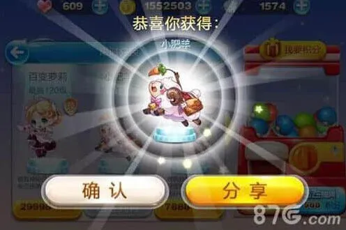 天天酷跑：小肥羊抽奖指南