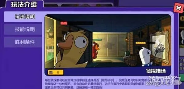 鹅鸭杀猎场