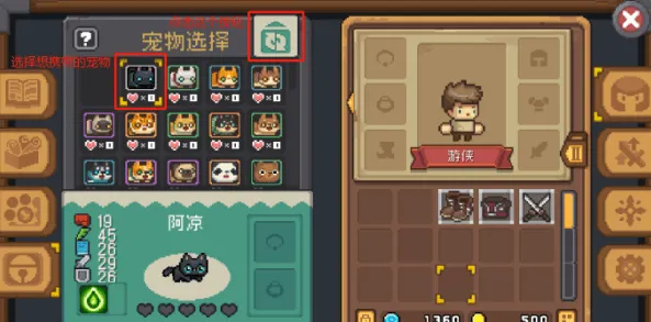 元气骑士前传宠物食物获得技巧分享