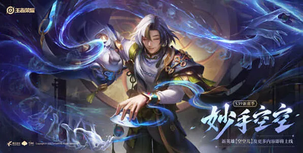 王者荣耀S39赛季结束时间一览教程