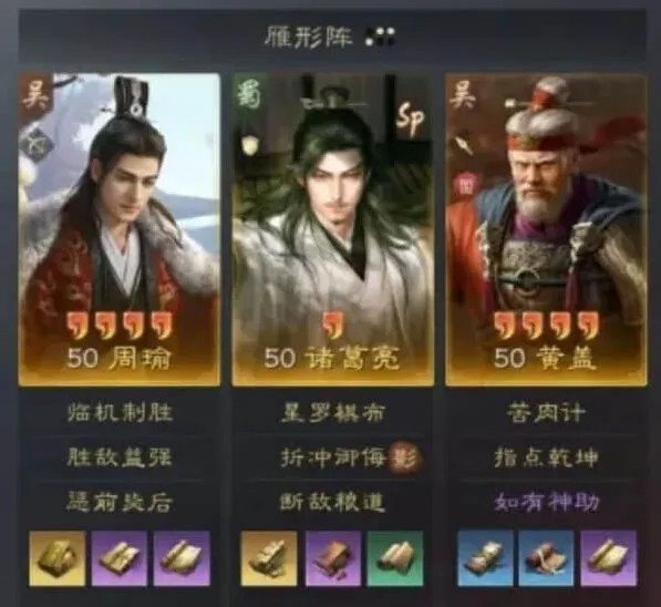 《三国谋定天下》借刀周瑜阵容攻略s8教程