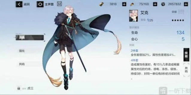 战双帕弥什艾克适合谁 艾克怎么样完全解析