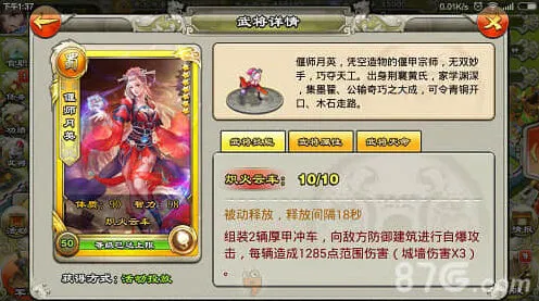 三国志杀戮