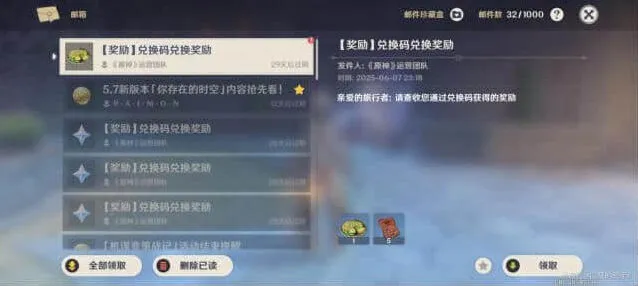 《原神》：夺堡奇兵KFC联动答题兑换码一览