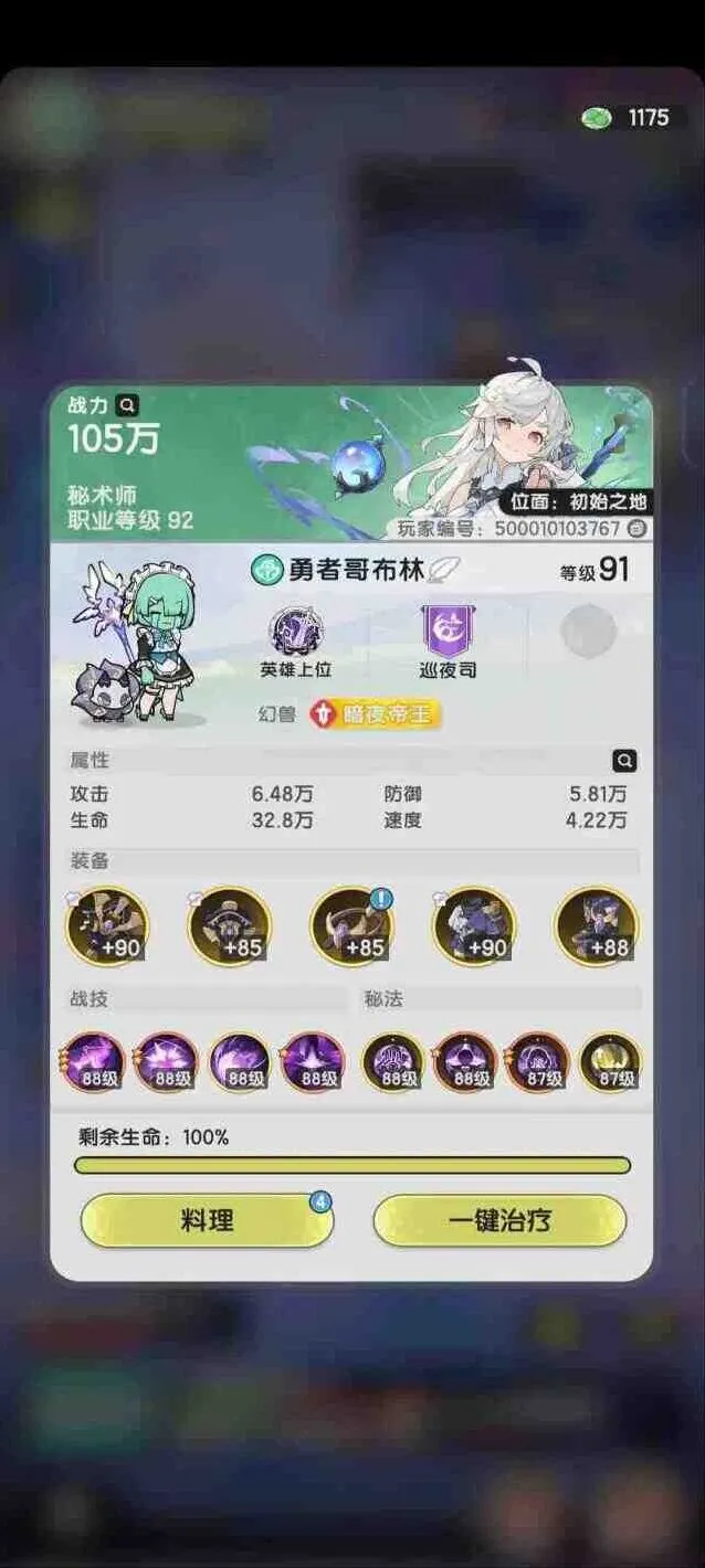 杖剑传说暗牧是什么职业全指南