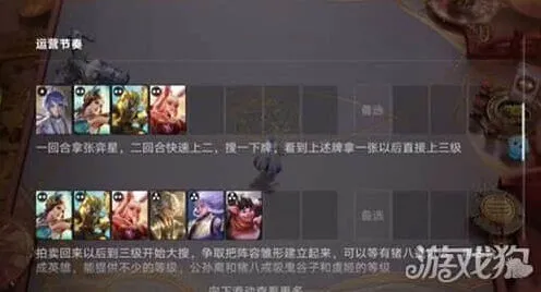 象棋公孙离阵容搭配流程