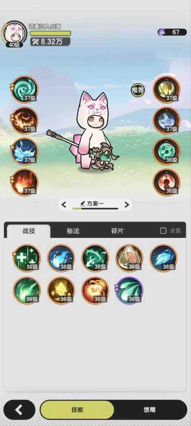 杖剑传说零氪能玩吗攻略详解