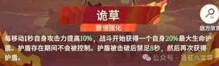 《剑与远征》诡草超凡挑战完整教程