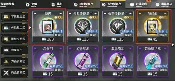 交错战线道具