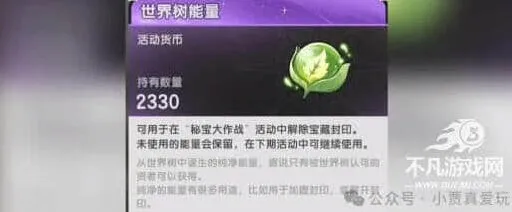 命运秘宝