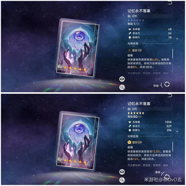 《崩坏星穹铁道》风堇下位光锥替换全攻略