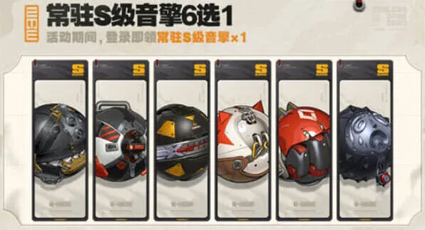 《绝区零》2.0周年庆自选音擎技巧