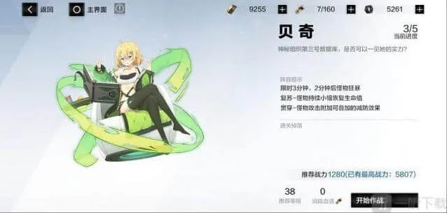 战双帕弥什贝奇意识攻略教程