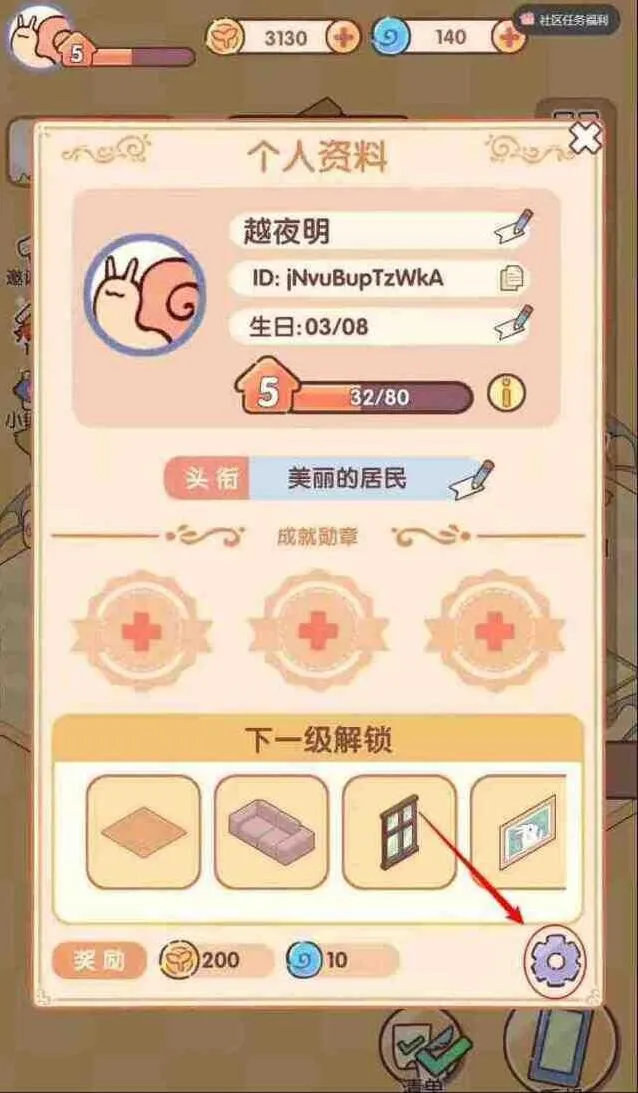 《我的休闲时光》兑换码最新礼包2025完整教程
