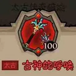 命运武器