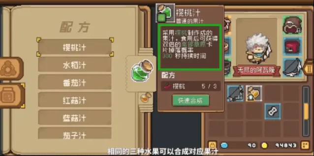 元气骑士药水