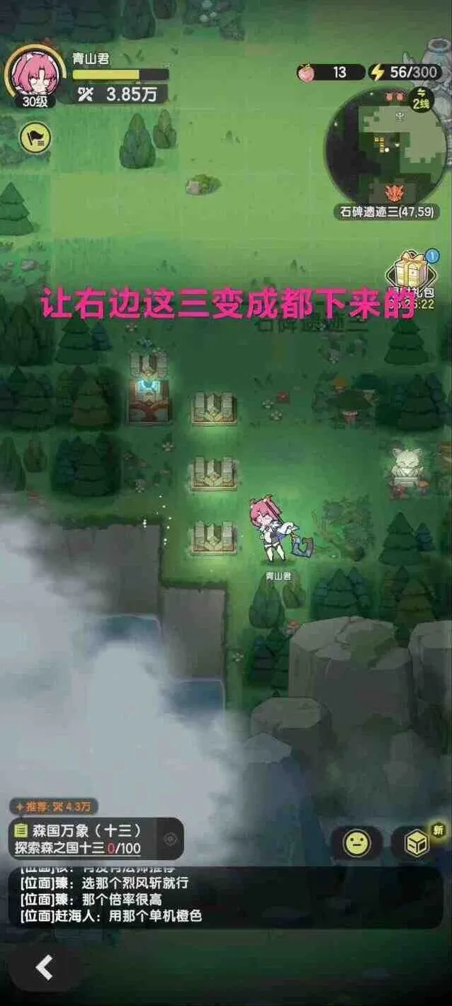 杖剑传说石碑遗迹攻略指南
