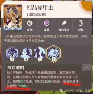 《剑与远征》首领连战臭泥甲虫阵容详解