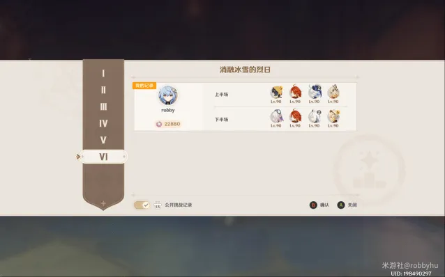 原神机谋变策战记消融冰雪的烈日详细教程