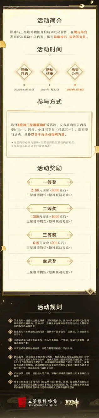 原神钟离