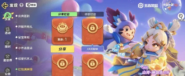 元梦之星琳琅