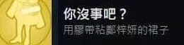 何处第一章详解攻略