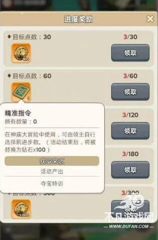 奔奔王国王国