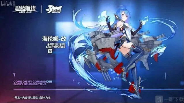 碧蓝航线海伦娜什么时候改造碧蓝航线海伦娜改造怎么样全攻略