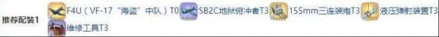 碧蓝航线装备