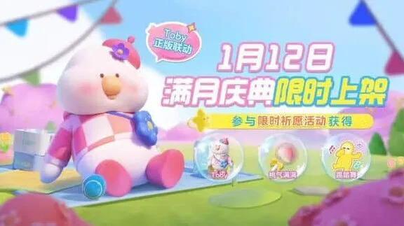 元梦之星梦之