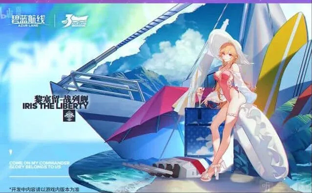 碧蓝航线黎塞留泳装换装立绘流程