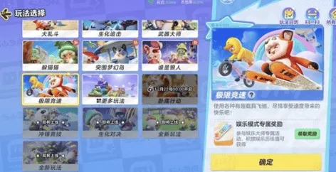 元梦之星保底