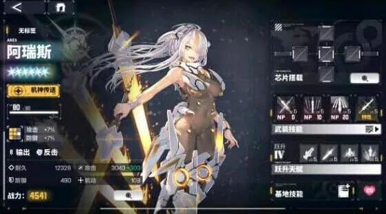 交错战线阿瑞斯阵容搭配攻略指南