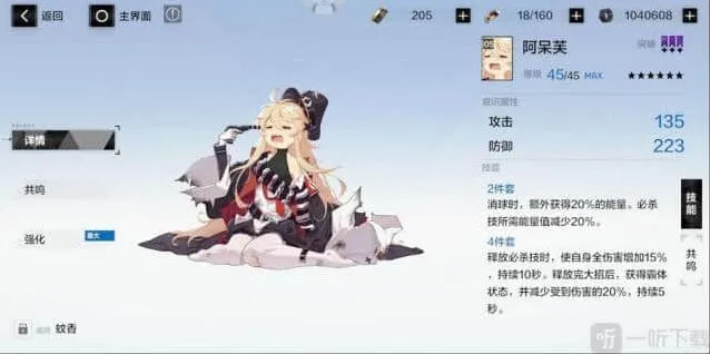 战双帕弥什阿呆芙详解指南