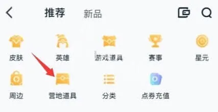 《王者荣耀》亲密转区卡完整教程