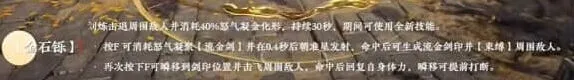 永劫无间手游