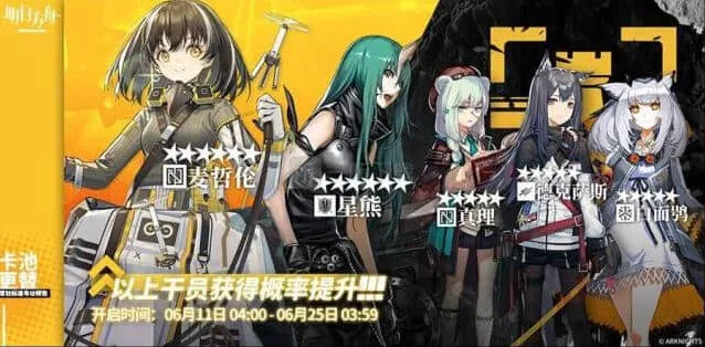 明日方舟6月11日卡池全教程