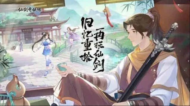 仙剑奇侠传新的开始成就完整教程